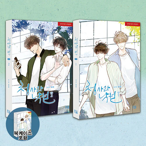 Green Apple Paradise (Korean, Comic) - Image 3