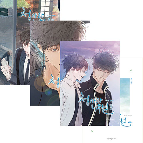 Green Apple Paradise (Korean, Comic) - Image 4