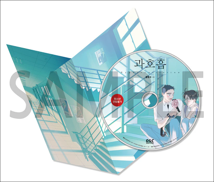 Hyperventilation (Korean, Animation DVD & Comic) - Image 5