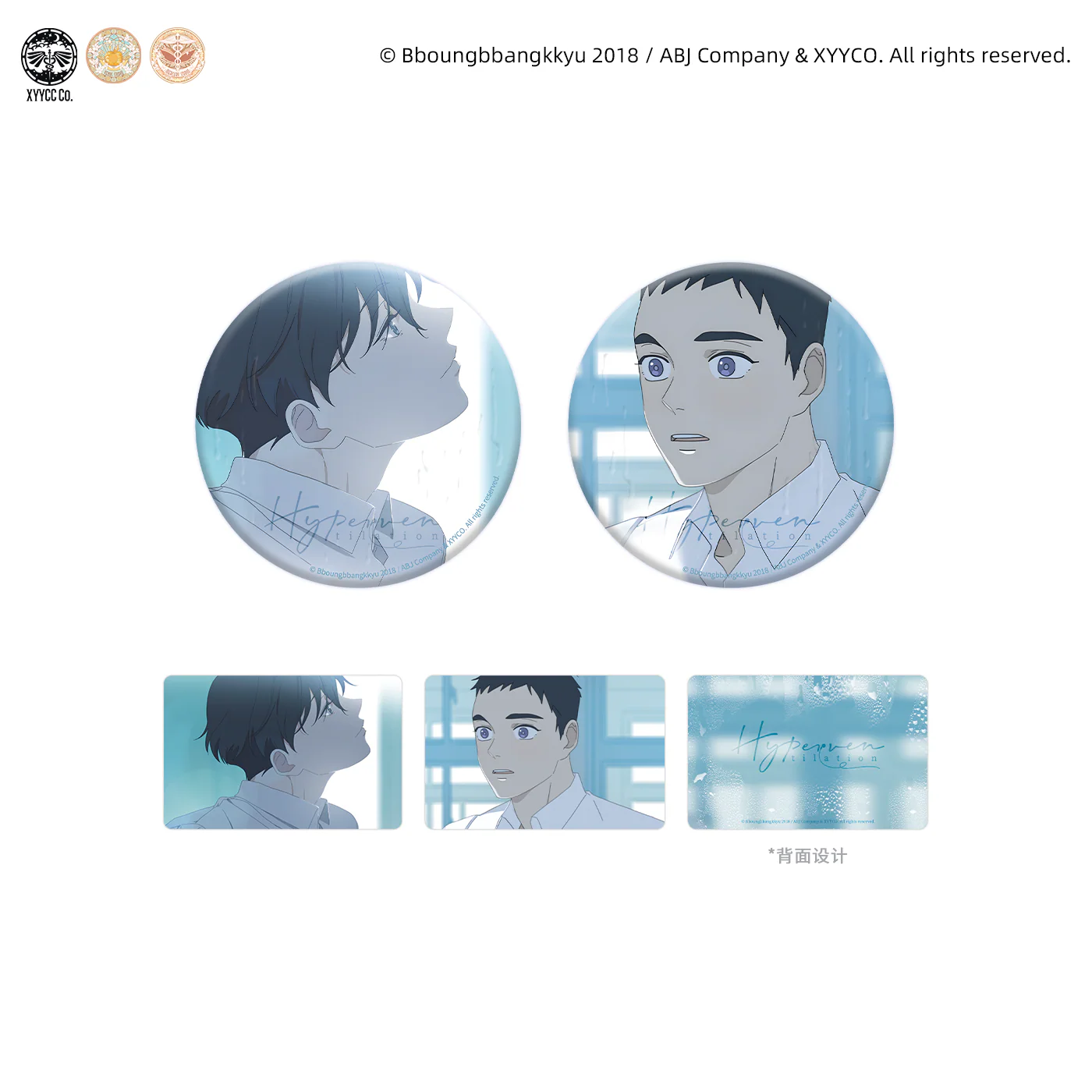 Hyperventilation 'White Prologue' Merch - Image 12