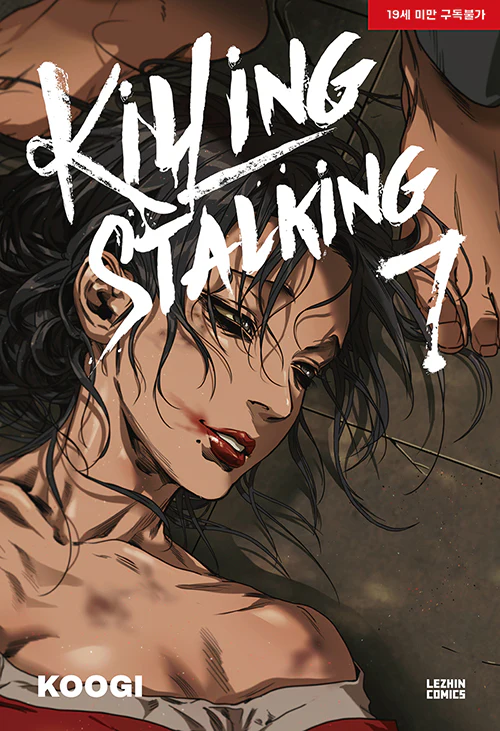 Killing Stalking (Korean, Comic) - Image 3
