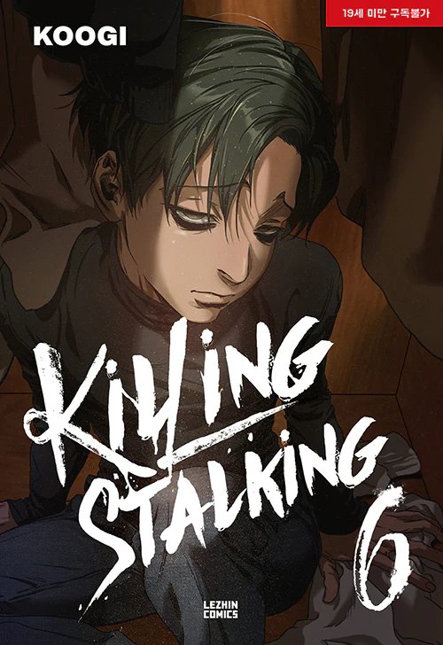 Killing Stalking (Korean, Comic) - Image 4