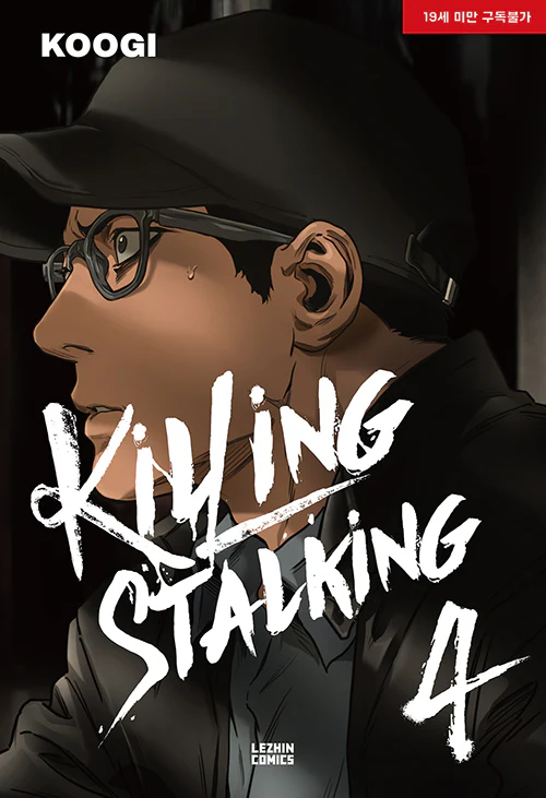 Killing Stalking (Korean, Comic) - Image 6