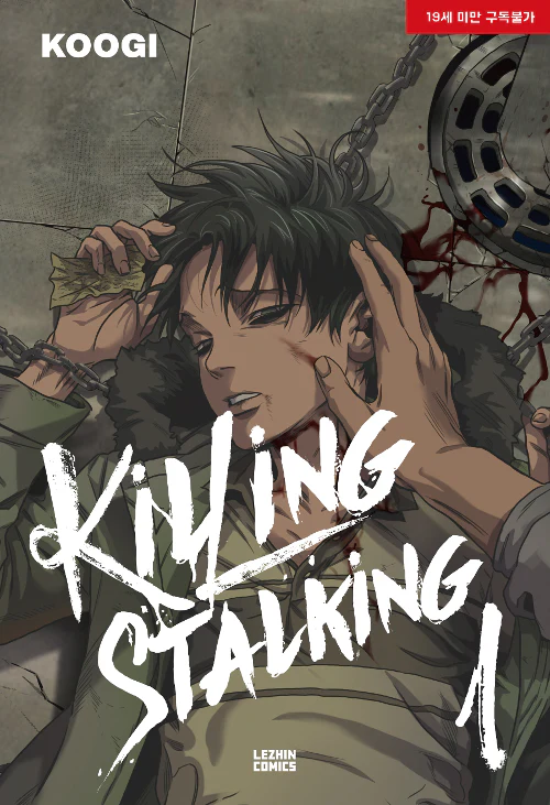 Killing Stalking (Korean, Comic) - Image 9