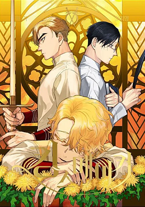 King's Maker (Korean, Comic) - Image 18