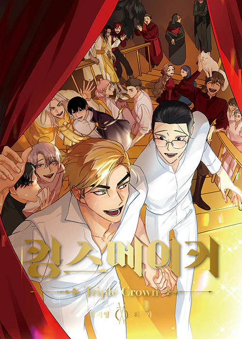 King's Maker (Korean, Comic) - Image 7