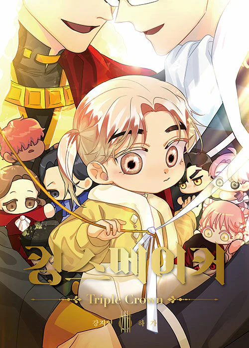 King's Maker (Korean, Comic) - Image 9