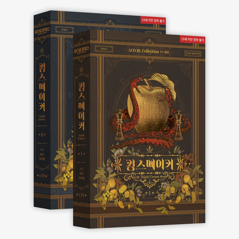 King's Maker (Korean, Audio Drama) [Preorder Only] - Image 3