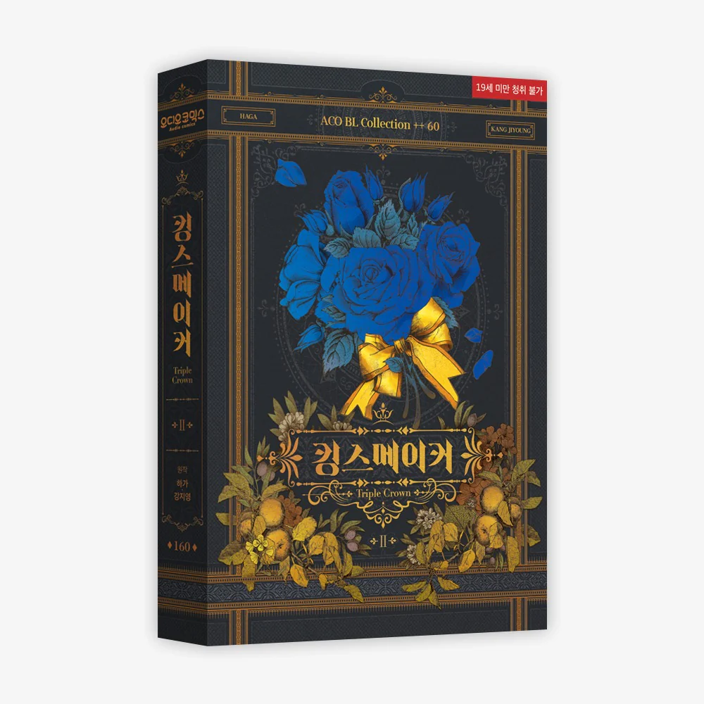 King's Maker (Korean, Audio Drama) [Preorder Only] - Image 5