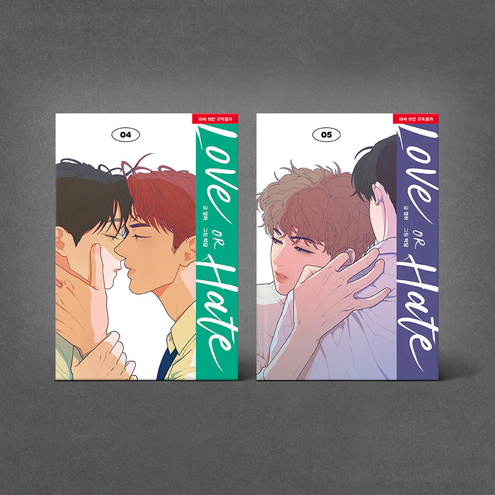 Love or Hate (Korean, Comic) - Image 3