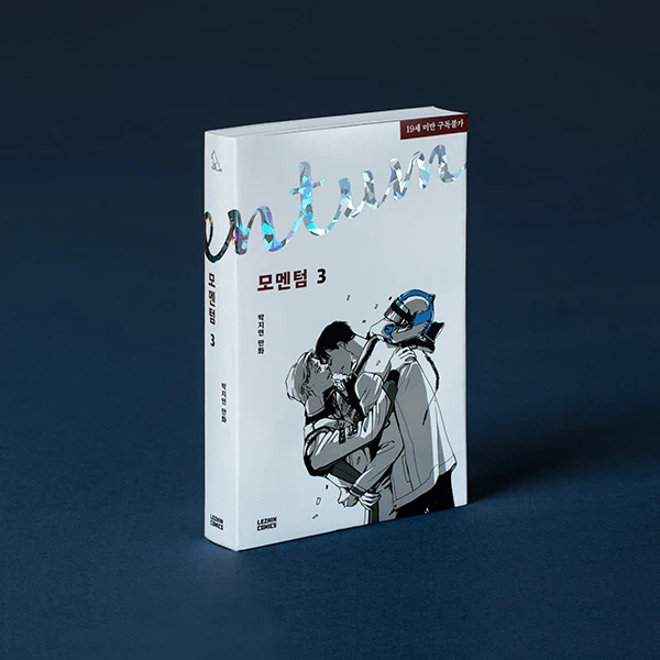 Momentum (Korean, Comic) - Image 3