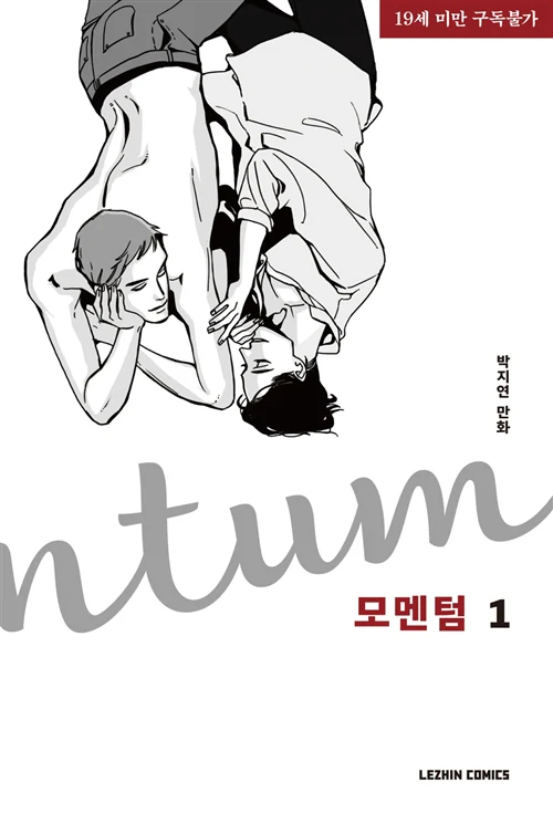 Momentum (Korean, Comic) - Image 6