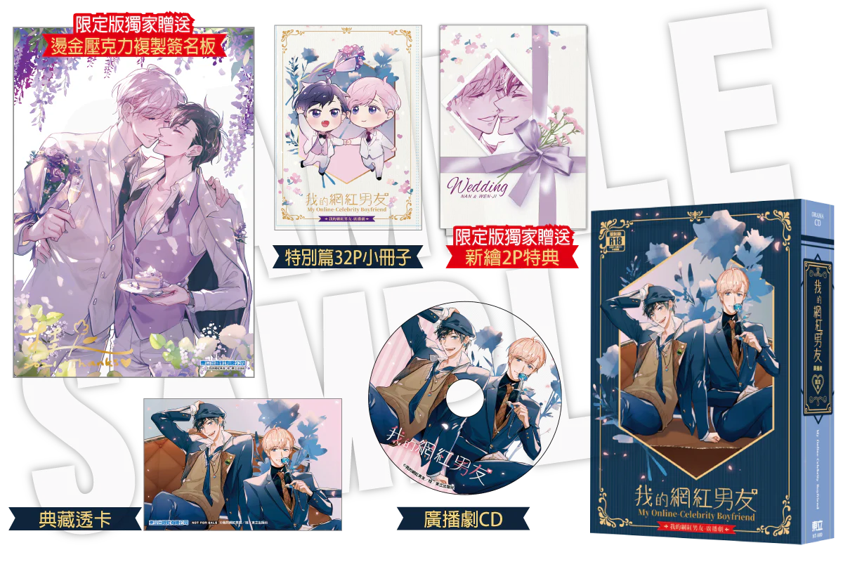 My Influencer Boyfriend (Taiwanese, Audio Drama) - Image 6