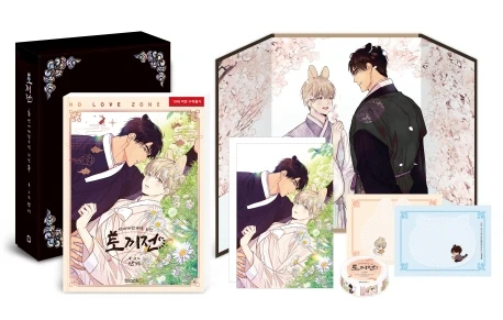 No Love Zone (Korean, Comic) - Image 12