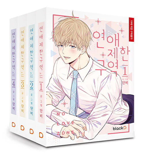 No Love Zone (Korean, Comic) - Image 13