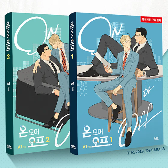 On or Off (Korean, Comic) - Image 3
