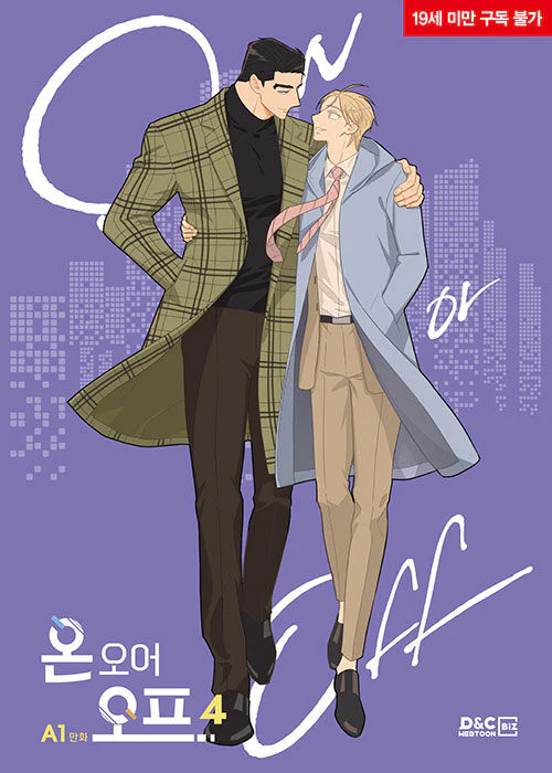 On or Off (Korean, Comic) - Image 4