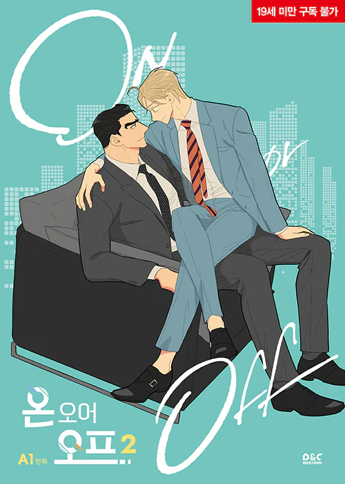On or Off (Korean, Comic) - Image 6