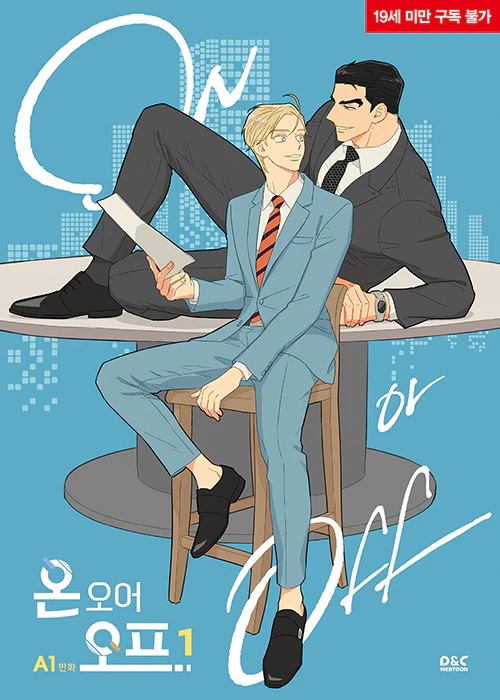 On or Off (Korean, Comic) - Image 7