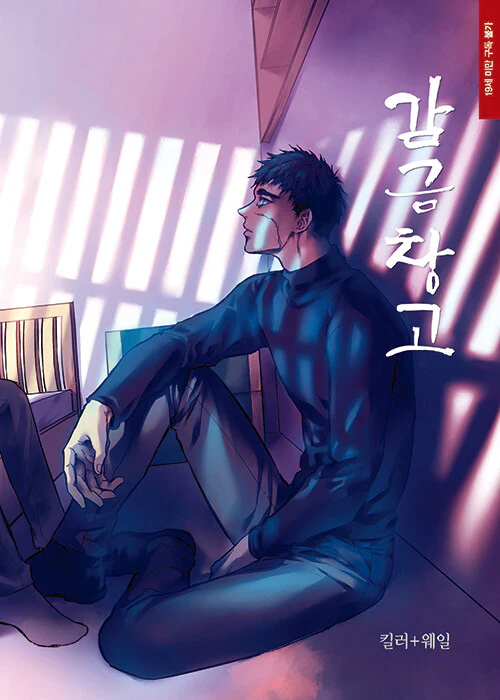 Warehouse (Korean, Comic) - Image 4